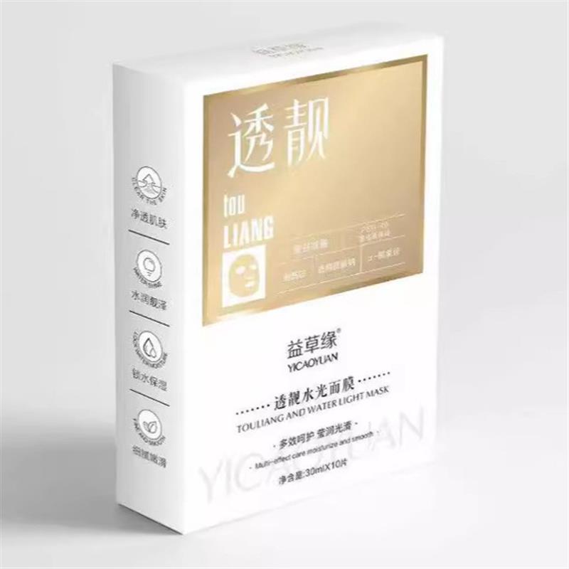 益草缘臻润熬夜面膜10片装保湿舒缓抗皱紧致透靓水光美容护肤正品