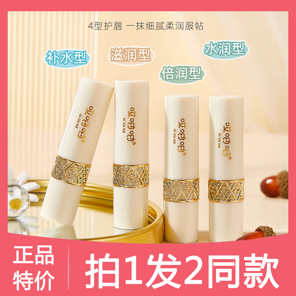 哎呦呦蜗牛精粹液润唇膏