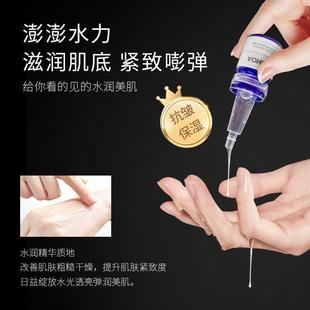 三文鱼水光精华dna钠水光针涂抹可导入原液紧致抗皱定格液精华.