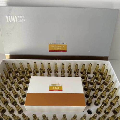 玻色因安瓶提拉紧致保湿钒爵原液老补水水光精华液美容院套盒