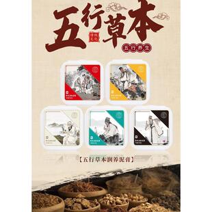 瑾和堂五行泥灸泥疗膏祛湿排寒舒通经络泥灸(保证)