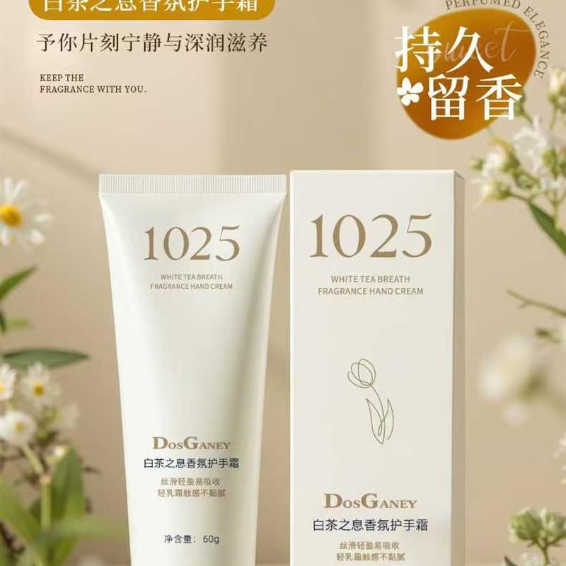 香氛保湿护手霜白茶之息清新轻奢小众香持效留香