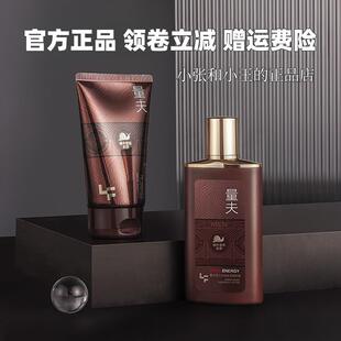 量夫男士水能护肤组合控油净爽洗面乳120g保湿精粹露180ml套盒