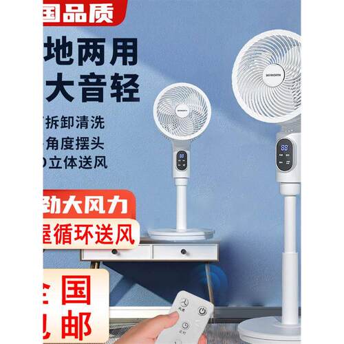 升级语音款德国工艺静音循环扇台地两用办公室多功能冷风扇落地式