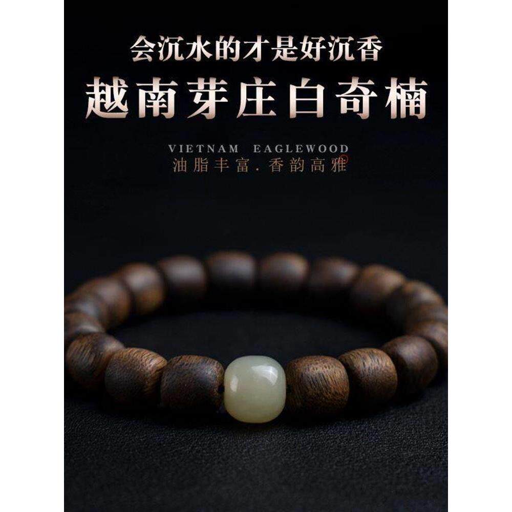 高端越南芽庄沉香手串全沉水白奇楠香味高级感老料香木桶珠男女款