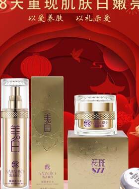 凯鑫丽白577祛斑霜正品靓颜577淡斑淡化黄褐斑提亮面霜(送试用包)