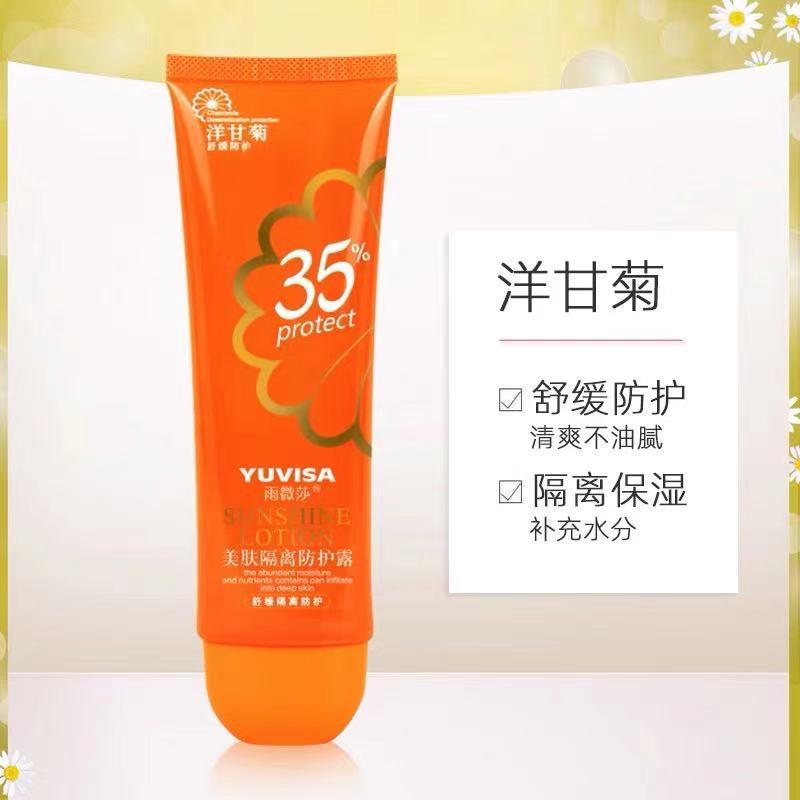 雨微莎洋甘菊隔离防护露
