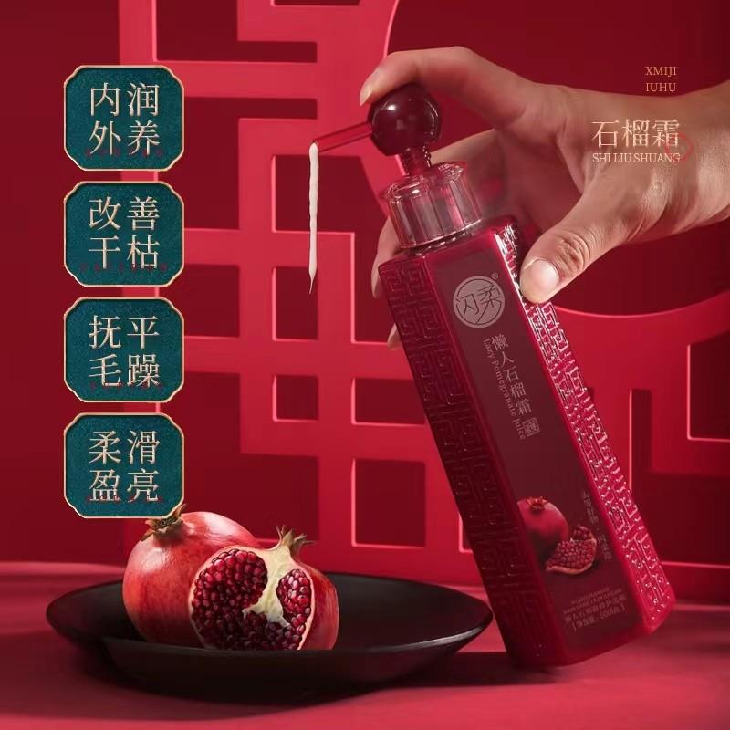 正品闪柔懒人霜红石榴洗发水石榴汁护发素洗护套装发膜改善毛躁