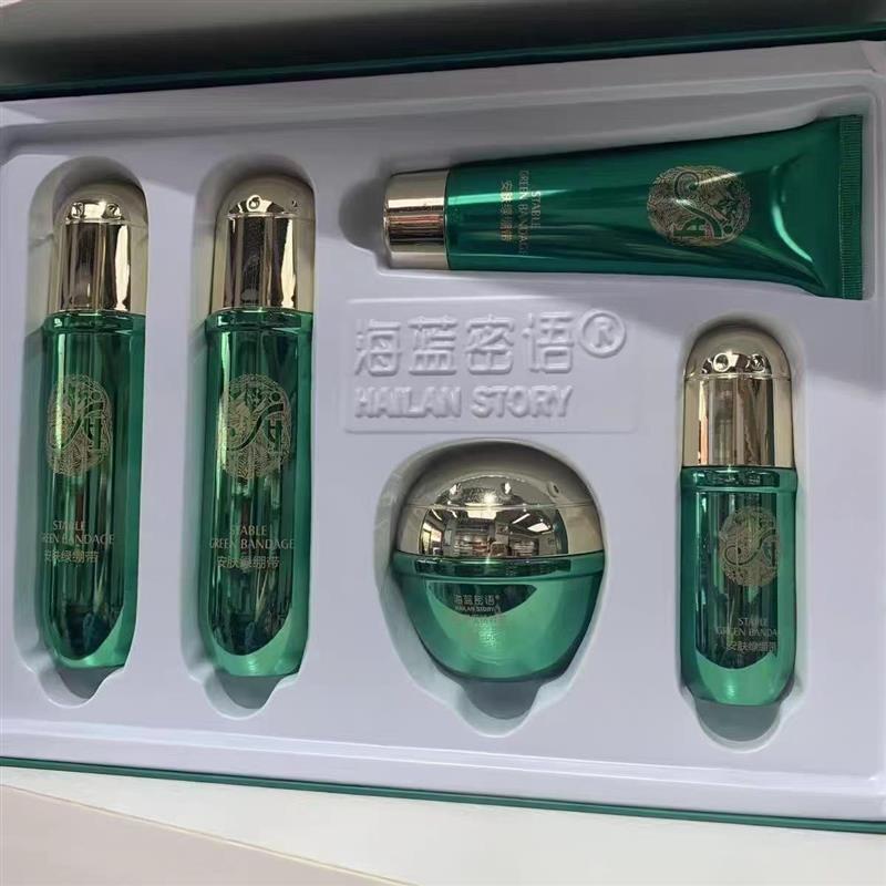 海蓝密语臻颜安肤绿绷带护肤套装舒敏补水保湿紧致修护提亮滋润