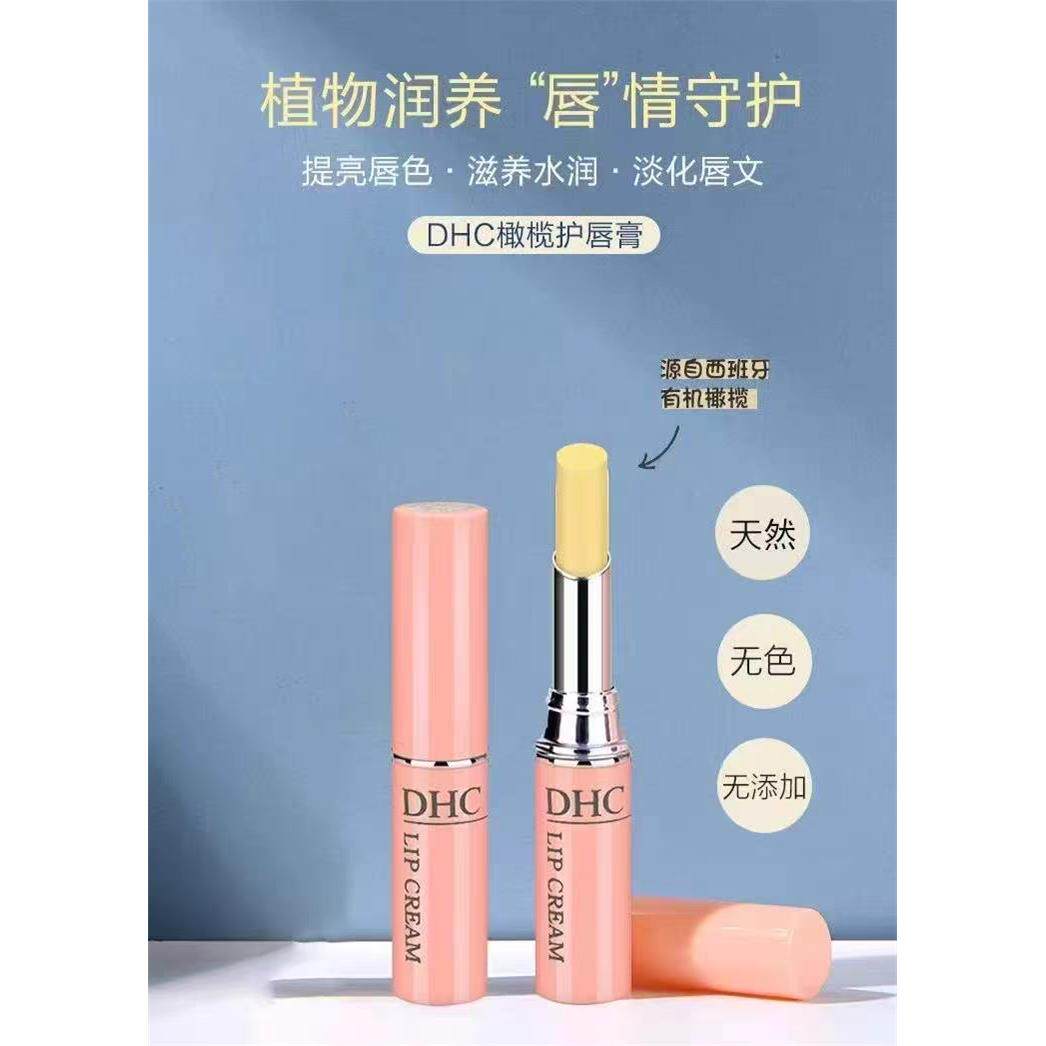 润唇膏天然橄榄油润唇膏淡化唇纹防干裂滋润保湿正品1.5G