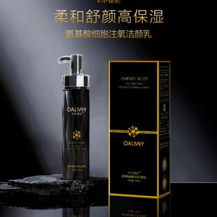 (首发补贴)卡尔曼尼氨基酸细胞注氧洁颜乳深层清洁毛孔油脂污