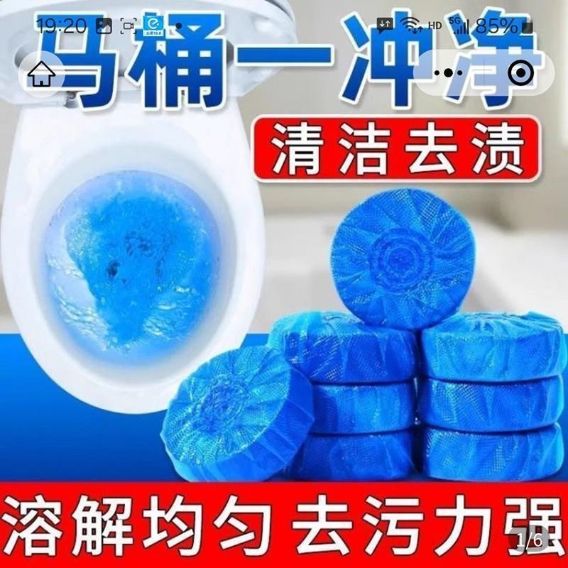 盈益百货屋洁厕宝灵块强力除垢除臭清香型放水箱蓝泡泡马桶清洁剂