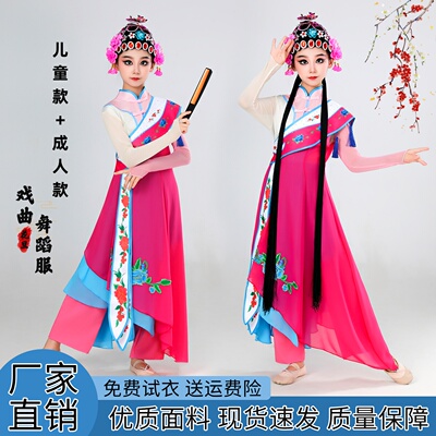 儿童演出服梨园小花旦戏服