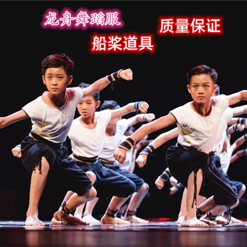 龙舟演出服儿童表演服船桨道具图片