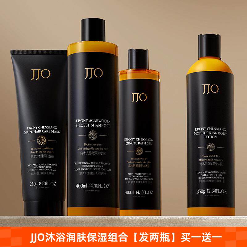 2瓶/英国JJO洗发露沐浴露控油烫染修护身体乳保湿持久留香组合