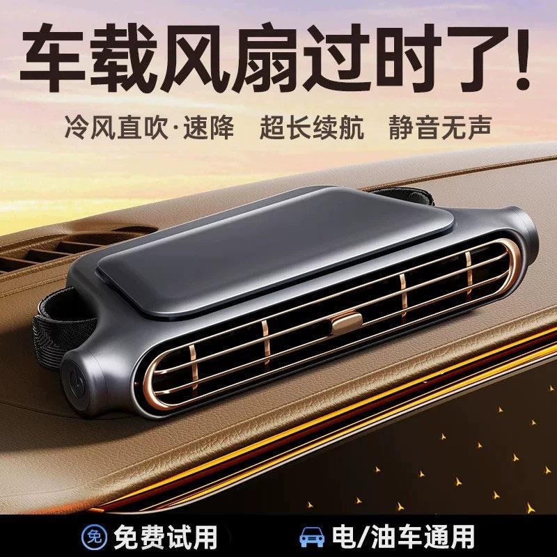 德国车载风扇2026新款车载USB风扇大风力强力静音制冷12v迷你降噪