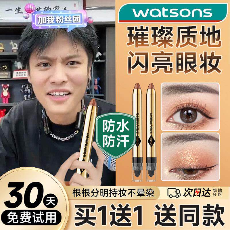 新款圣希眼笔影卧蚕立细TQU体提亮珠光高光单色懒人奶茶色棒女闪