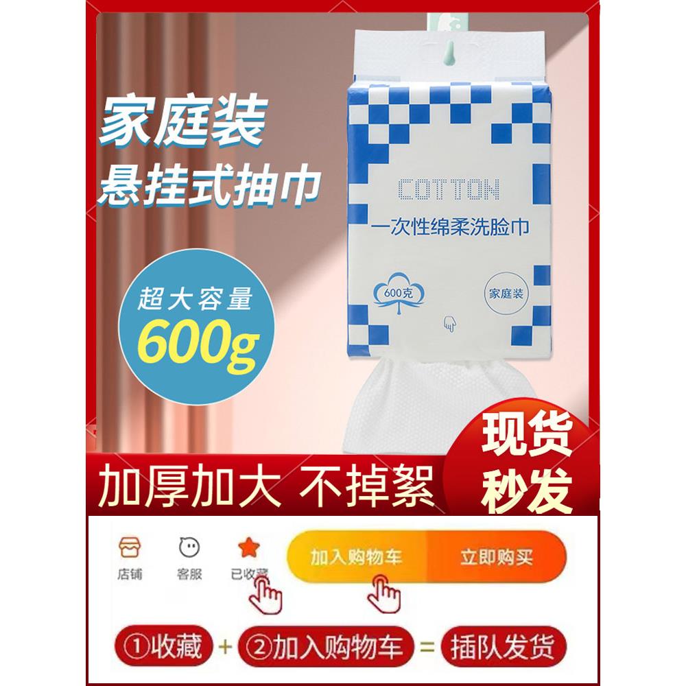 正品小棉花悬挂抽取式洗脸毛巾一次性亲肤纯棉柔洁面加厚大包60