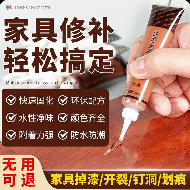 【家具修补膏】划痕-坑洞-开裂-掉漆/快速修补/防水防潮,基础建材,墙面修补膏,淘宝优惠券,粉丝福利购,淘宝优惠卷