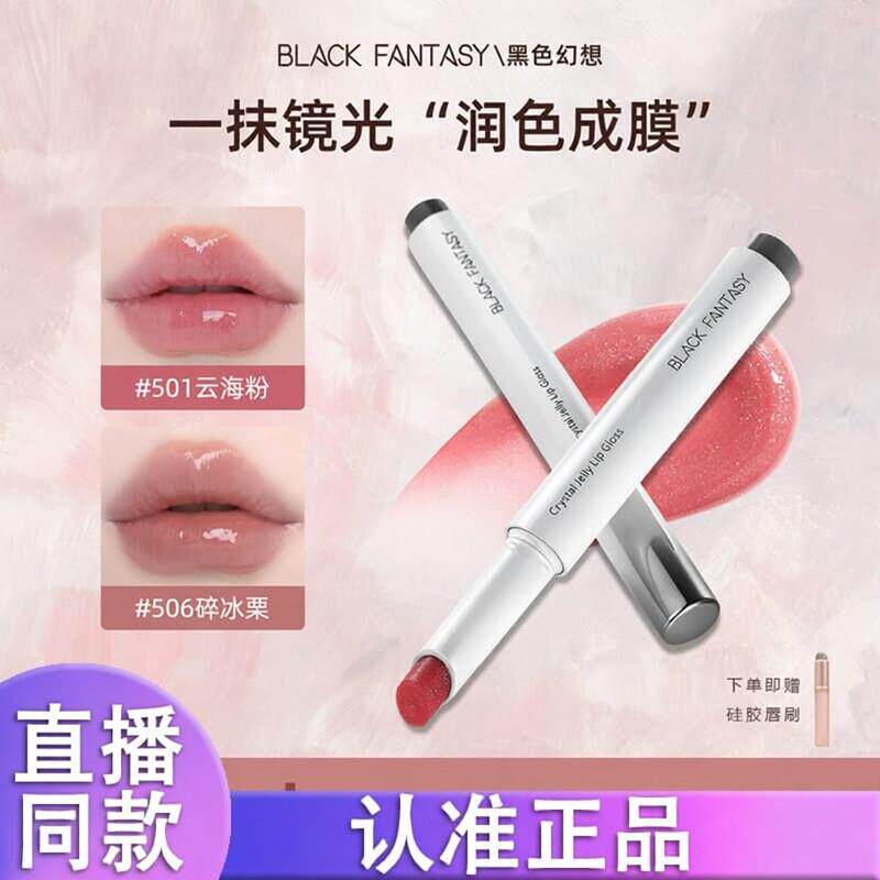 黑色幻想固体唇蜜口红水光持色镜面唇釉不易沾杯嘟嘟唇水润透亮d