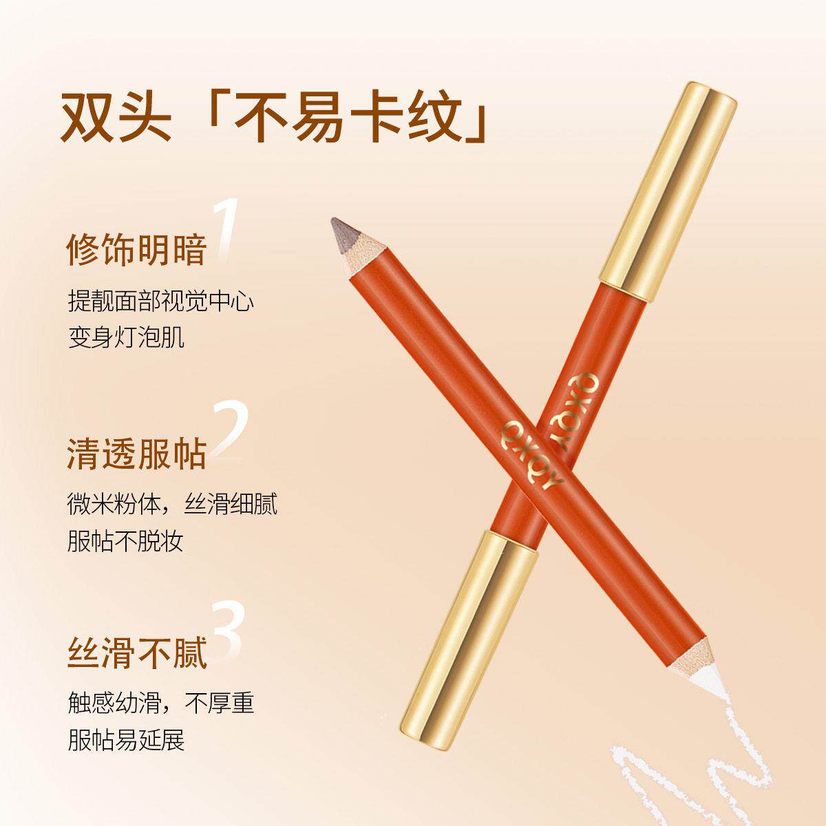 日本优选立体精细双鼻头自修容笔提亮持妆然修影PRB饰影阴双头修