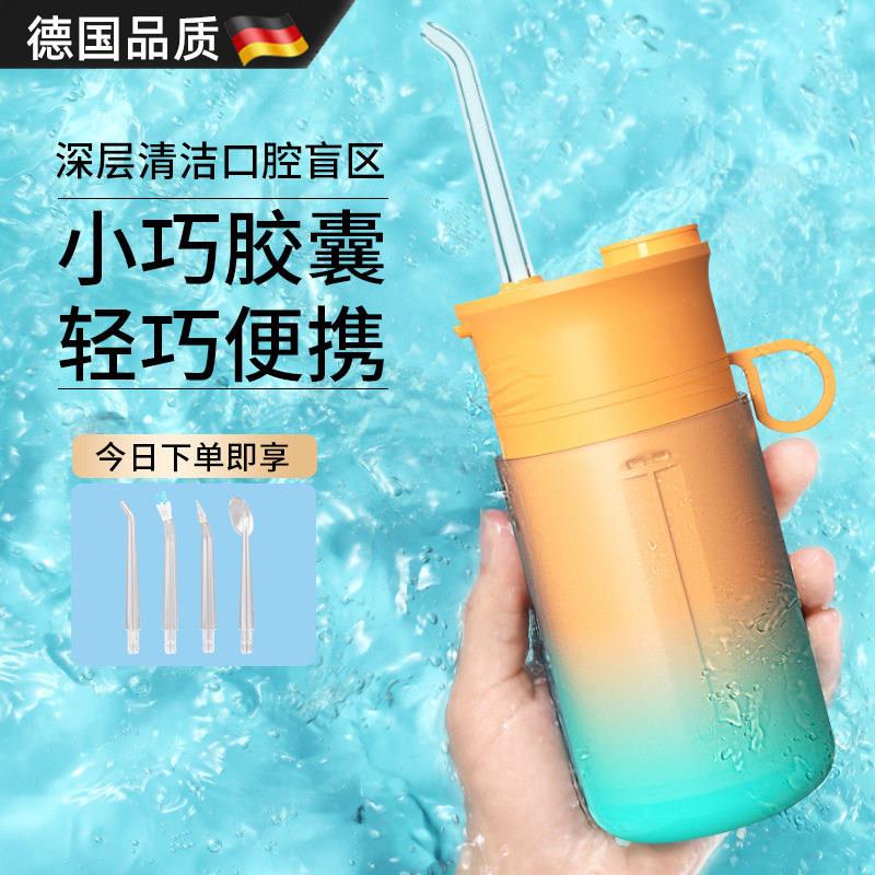 德国成人手持洗牙器可携式可伸缩洁牙器美牙仪口腔清洁水牙线护理
