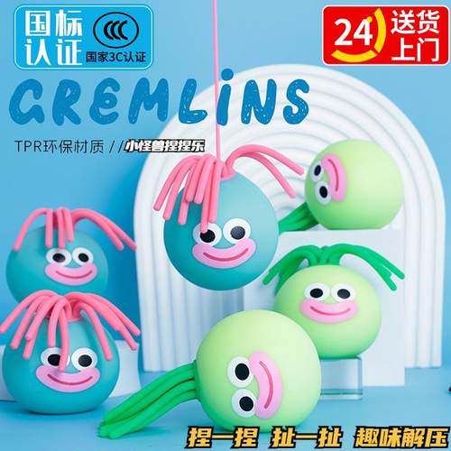 网红新款可爱小怪兽搞怪减压玩具解压神器捏捏乐头发新奇捏捏球