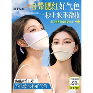 防晒口罩女式高颜值锦纶透气海鸥线夏季冰丝脸面罩3D防护