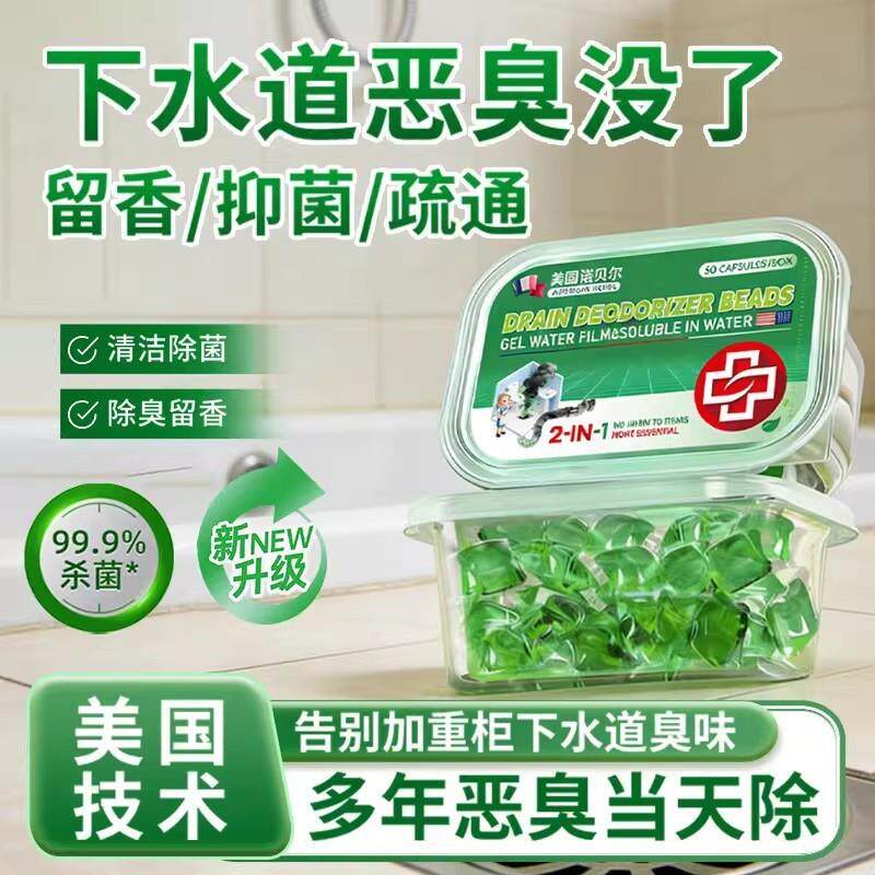 【单立减50】厨房卫生间下水管口防返香珠W厕下所管道无品牌/地臭