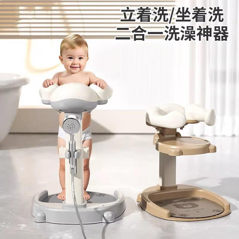 德国宝宝站立洗澡支架婴幼儿可调节防滑稳固辅助洗浴盆台
