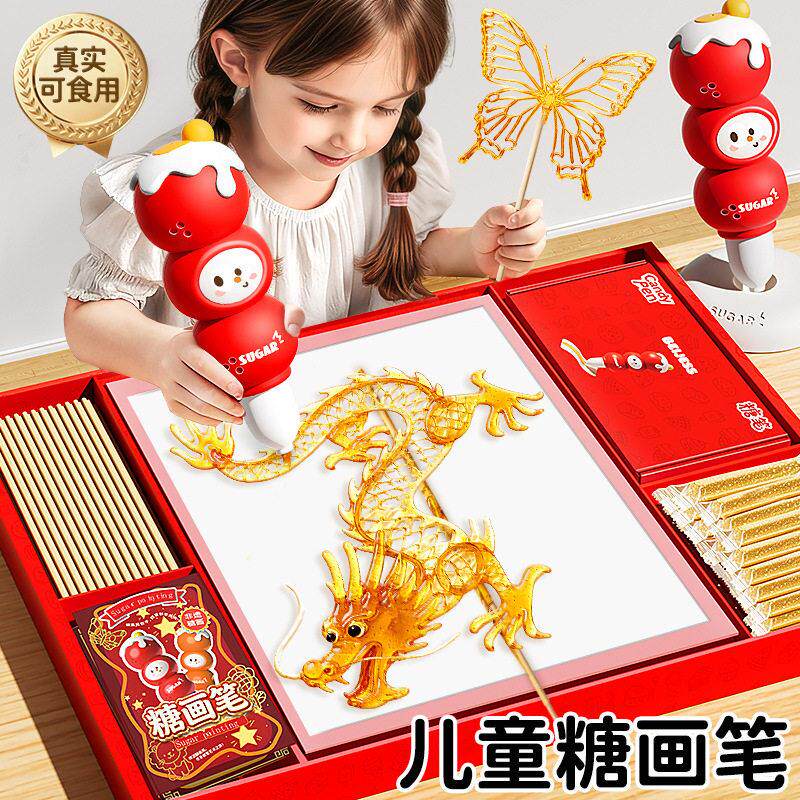 糖画笔套组3d打印笔麦芽糖画棒非遗手女孩生日礼物CL