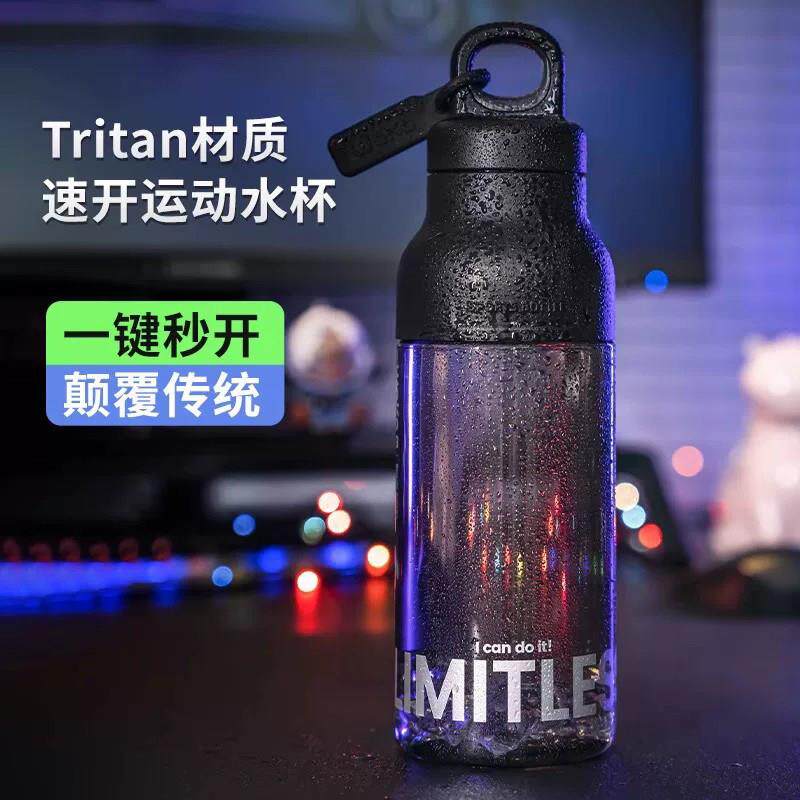德国UP运动水杯男款外出便携杯子2026新款高颜值大容量速开水壶