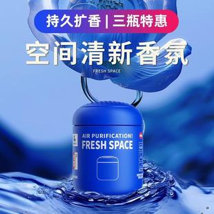 图斯卡无火香薰家用清新香氛车内室内卧室衣橱衣柜厕所持久扩熏香