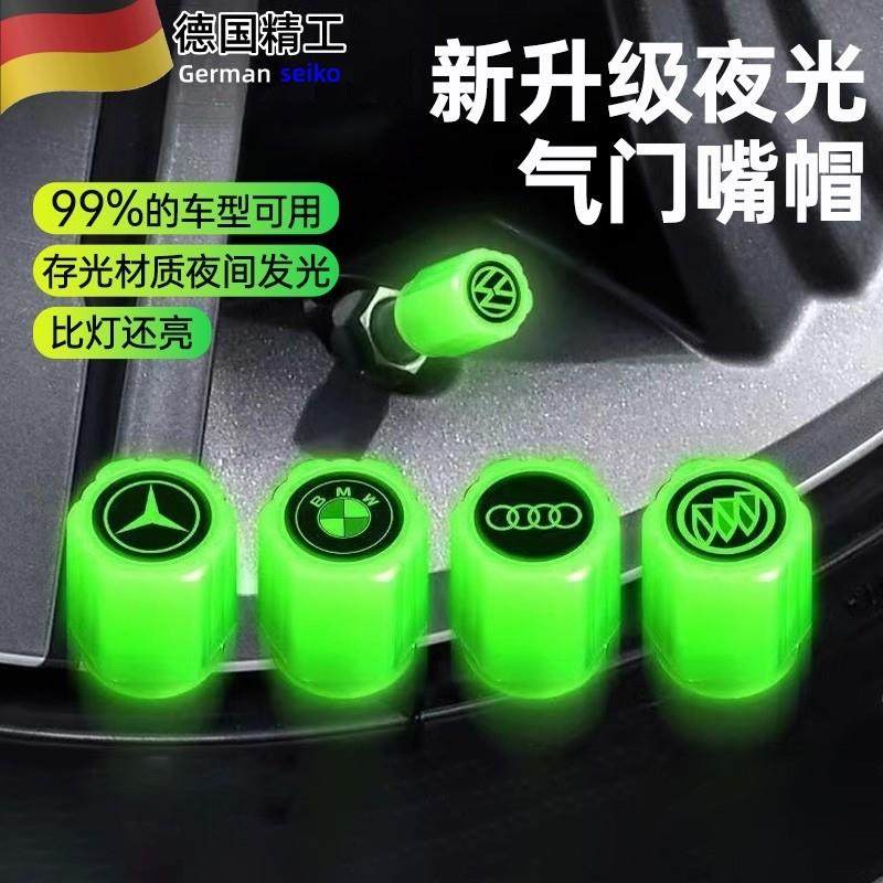 德国夜光气门嘴帽气门嘴升级款轮胎气门嘴芯盖车用气嘴盖气门芯套,汽车用品/电子/清洗/改装,气门芯/气门芯套,淘宝优惠券,粉丝福利购,淘宝优惠卷