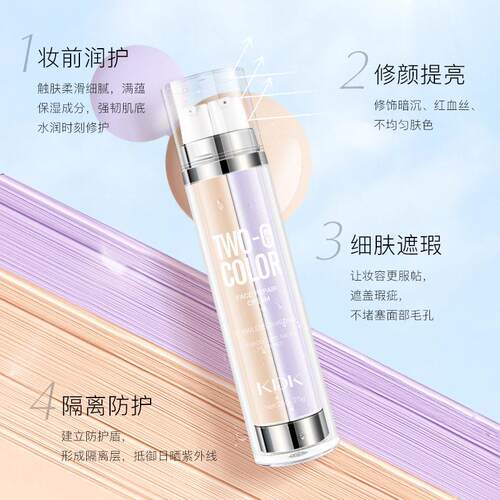 隔离霜三合一隔离霜肤妆乳轻亮白抗UV遮瑕薄控VBV油女男前士养型