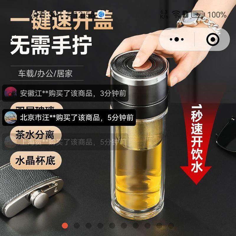 启福百货速开保温杯德国进口一键开盖车载玻璃杯茶水分离泡茶杯子,餐饮具,保冷/保温杯,淘宝优惠券,粉丝福利购,淘宝优惠卷