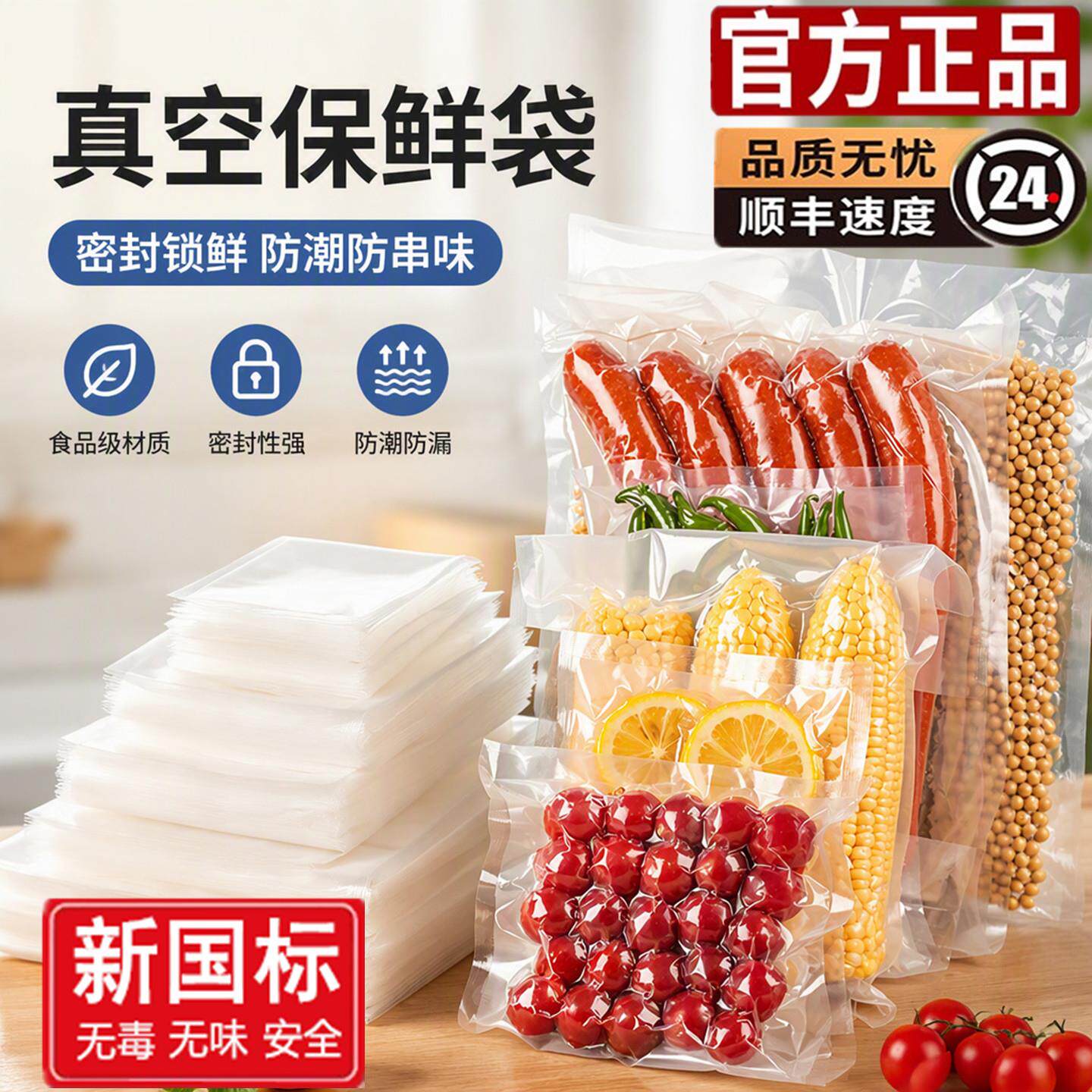 食品级加厚家用封口机专用网纹路抽气真空食品包装袋压缩包保鲜袋