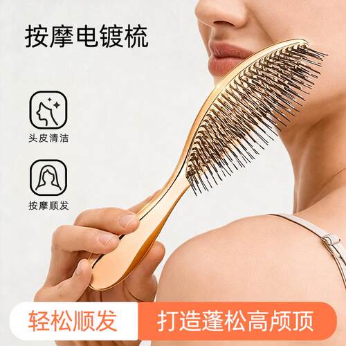 梳子结按摩用梳头皮清洁蓬IDZ颅顶松不打顺发干湿两造型不伤头发
