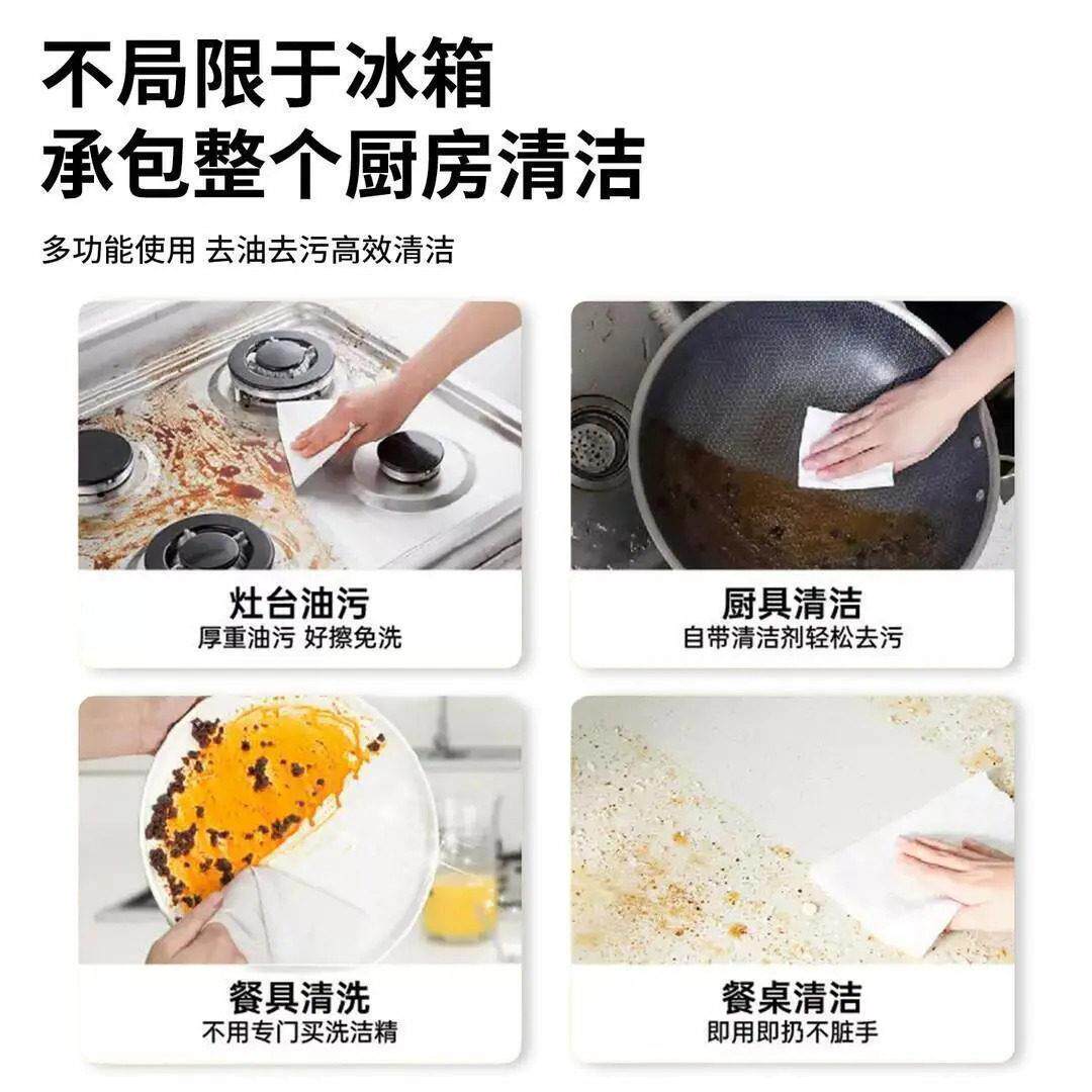 【UVZ单立减50】官冰方正品箱清洁净味油湿巾厨房湿纸下巾油烟机