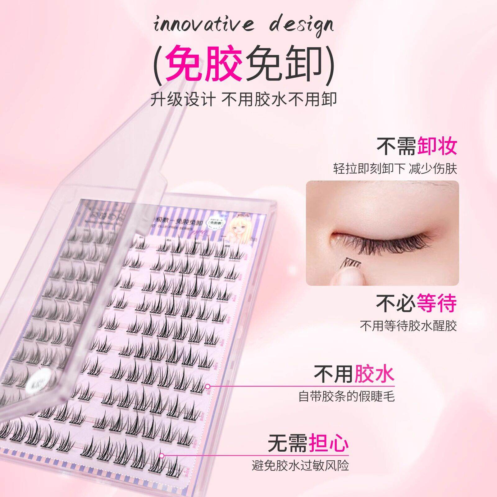 免胶睫毛免胶水自粘女假自然彷真眼睫毛贴202MRP5新款睫向日超葵