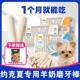 约克夏专用冻干羊奶棒磨牙棒零食两三个月小狗狗奶狗幼犬奶酪棒