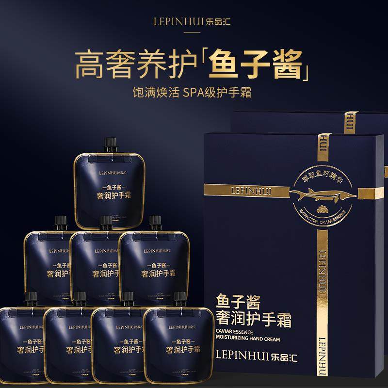 【抖音同款】乐品汇鱼子酱香水型护手霜四季留香补水保湿便捷礼盒,洗护清洁剂/卫生巾/纸/香薰,护手霜,淘宝优惠券,粉丝福利购,淘宝优惠卷