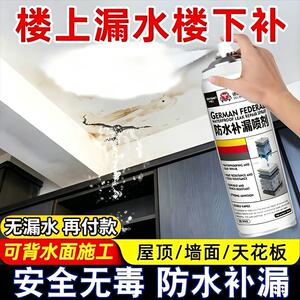 【抖音同款】屋顶防水补漏喷剂堵漏王外墙裂缝修补止漏自喷涂料胶