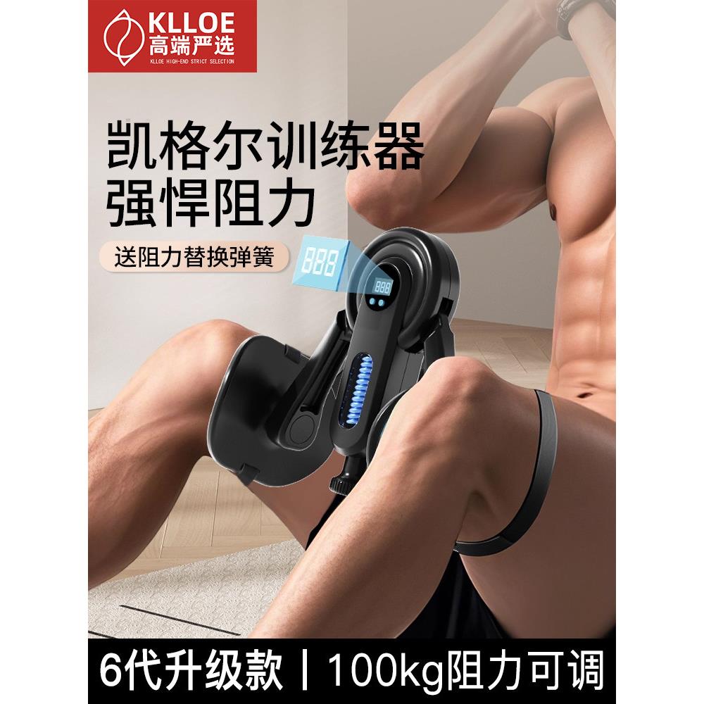 凯格尔训练器男pc肌腿部肌肉夹腿修覆练腿盆底肌内收肌运动女