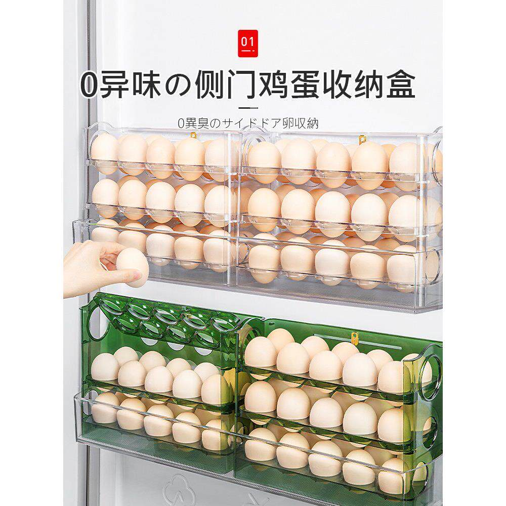 日系侧门鸡蛋收纳盒冰箱用食品级保鲜盒厨房整理专用装放蛋托神器