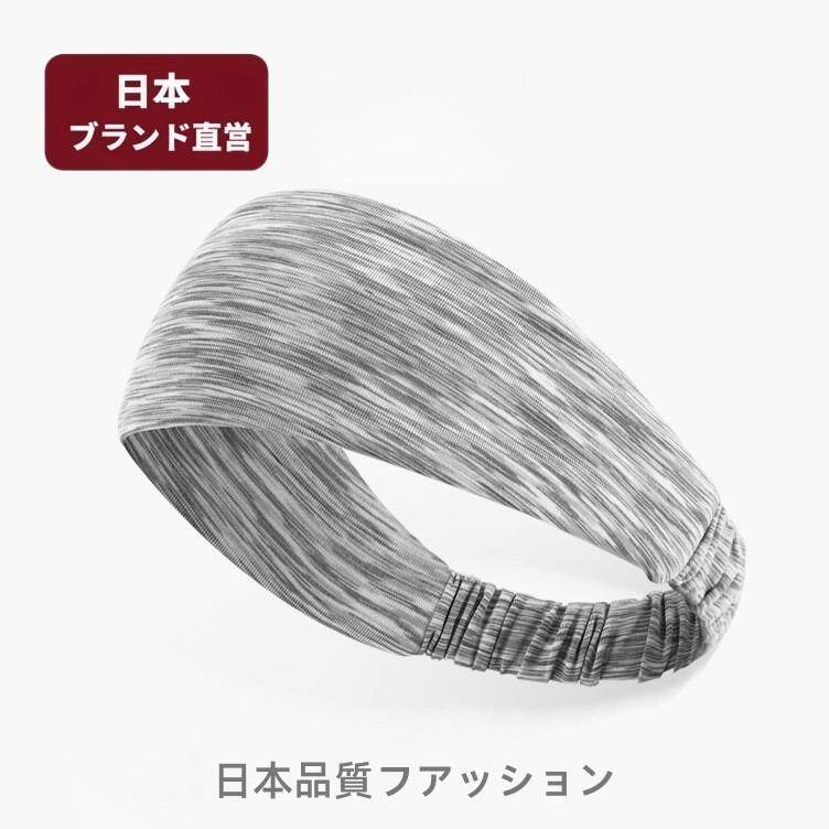 日本进口发带运动吸汗束发带跑步健身瑜伽男女士黑色头巾止汗头箍