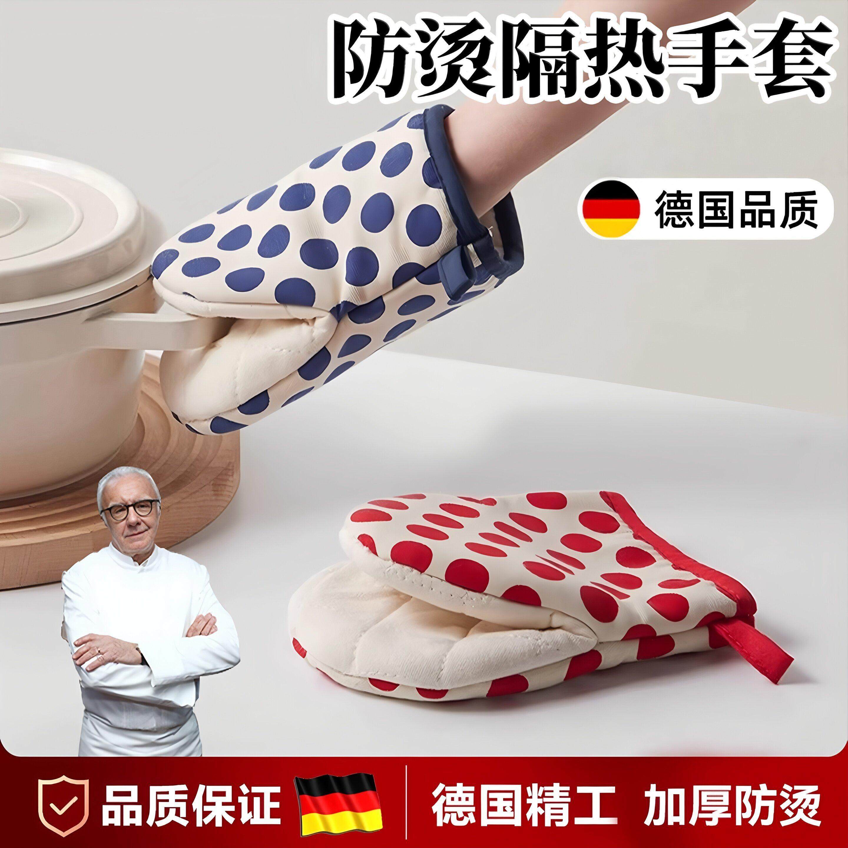 德国隔热防烫手套耐高温家用烤箱手套加厚防热厨房烘焙微波炉手套
