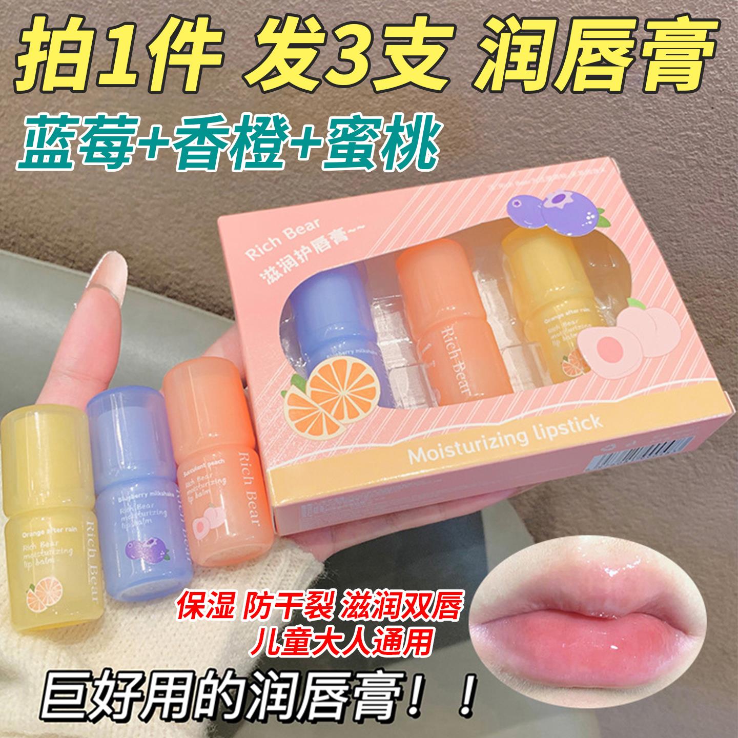 3支 凡士林果味润唇膏保湿防干裂儿童男女士滋润唇部去死皮淡唇纹
