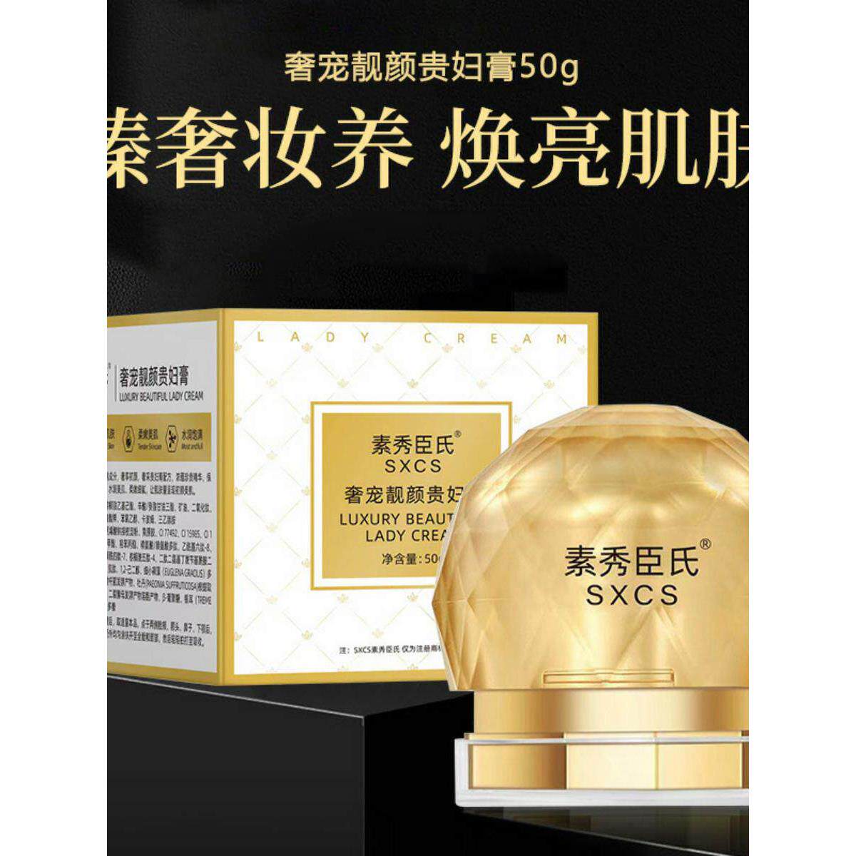 覆古宫廷贵妇膏懒人素颜霜遮瑕亮肤保湿面霜滋润补水面霜抖音同款