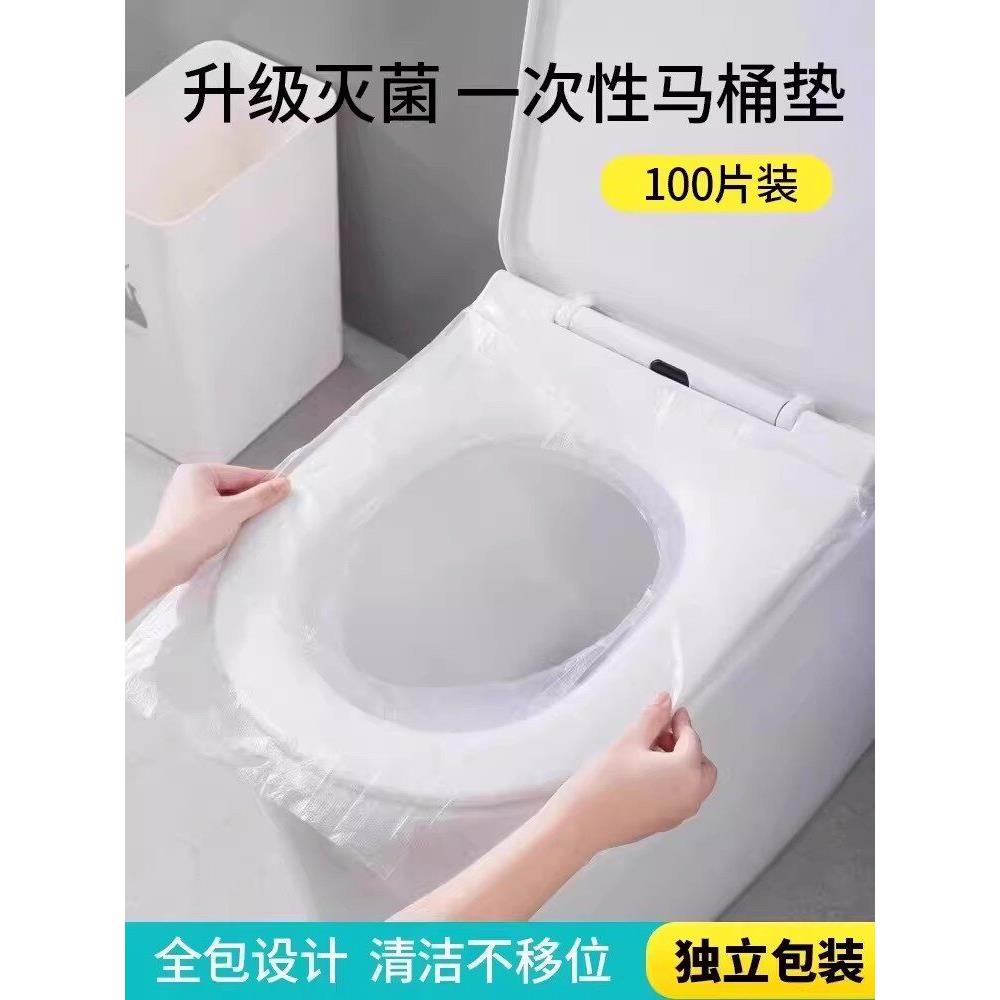 一次性马桶套无菌坐垫外出旅行出差上厕所隔脏坐月子浴帽H3